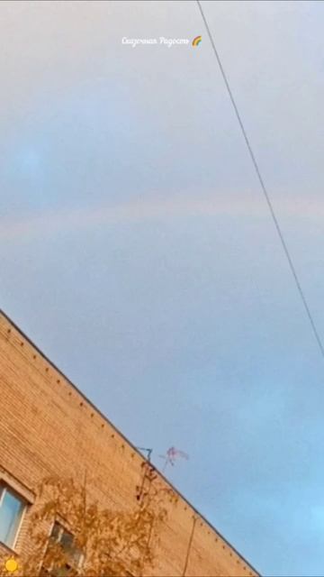 #последождя #красивая #небо #радуга #мои #эмоции #радость #осень2025год #событиедня #солнечный #сар смотреть онлайн