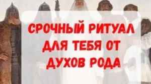 МЫ ВТРОЁМ,ТРЕМЯ ВЕНИКАМИ И ТРЕМЯ ЧАШАМИ С ОГНЁМ ДЕЛАЛИ ДЛЯ ТЕБЯ ЭТУ ЧИСТКУ