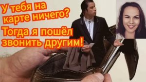 Мошенники хотят попробовать, но не могут приступить
