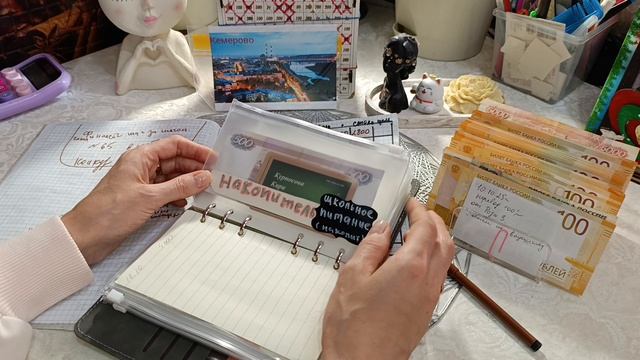 РАСПРЕДЕЛЕНИЕ ДЕНЕЖНЫХ СРЕДСТВ ПО КОНВЕРТАМ: поступление пришли раньше, но в этом есть плюс и минус смотреть онлайн