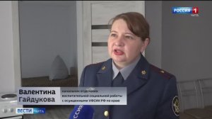 Первый центр реабилитации открыт в Забайкальском крае