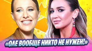 Собчак рассказала о личной жизни Бузовой 🔥 Новости Шоу-Бизнеса