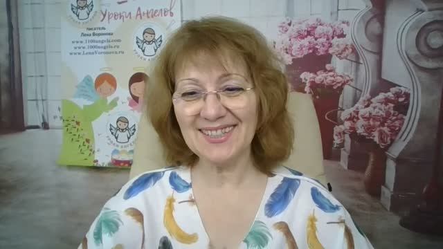 10 дней Новогоднего марафона/Школа Уроки Ангелов/Лена Воронова смотреть онлайн