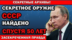 ЭТО СКРЫВАЛИ ПОЛВЕКА! Лазерное оружие СССР - ОСЛЕП