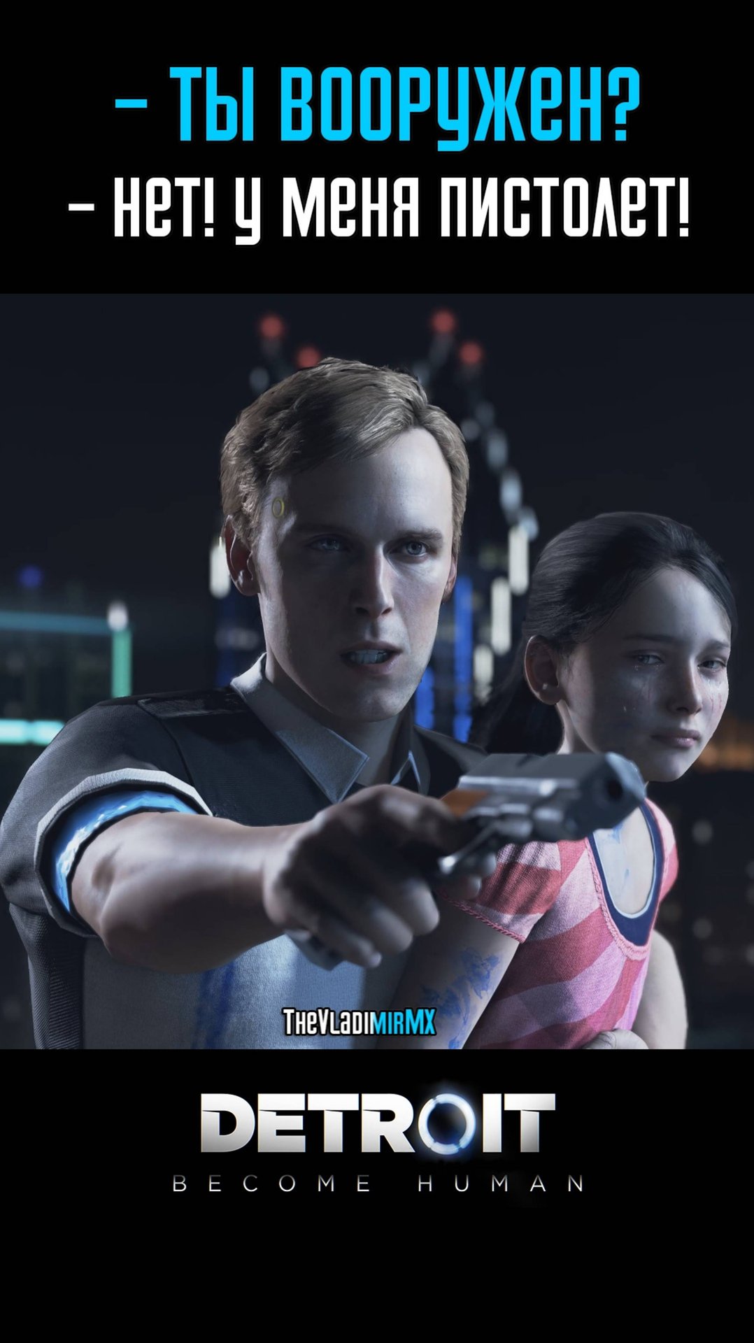 Ты вооружен?| Detroit: Become Human Rytp смотреть онлайн