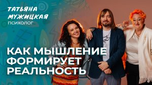 Хочешь менять жизнь? Начни с языка, на котором ты думаешь | Мужицкие посиделки