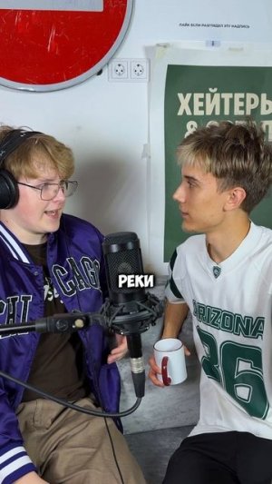 Играем в глухой наушник!