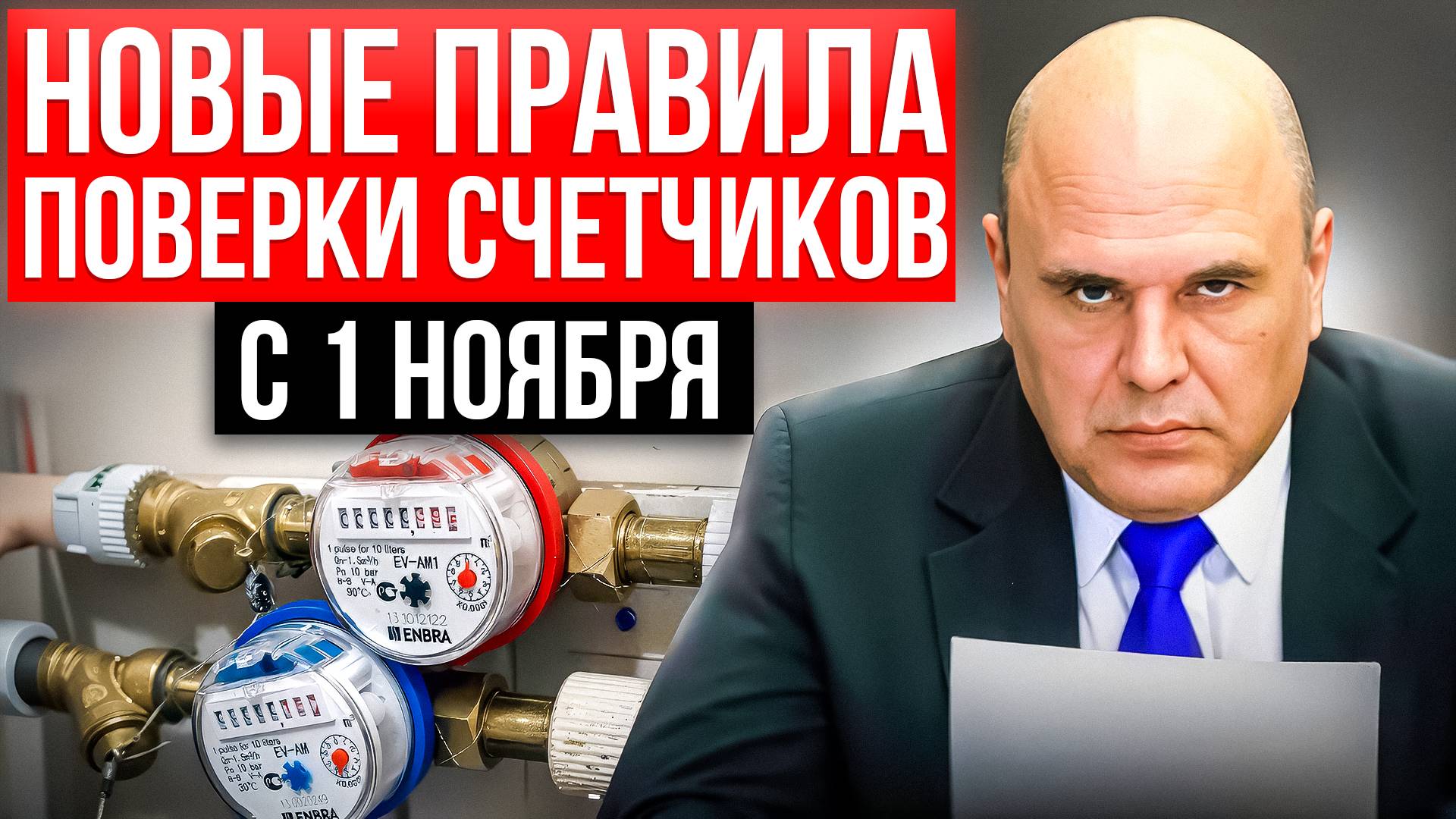 НОВЫЕ ШТРАФЫ ДЛЯ ПЕНСИОНЕРОВ смотреть онлайн