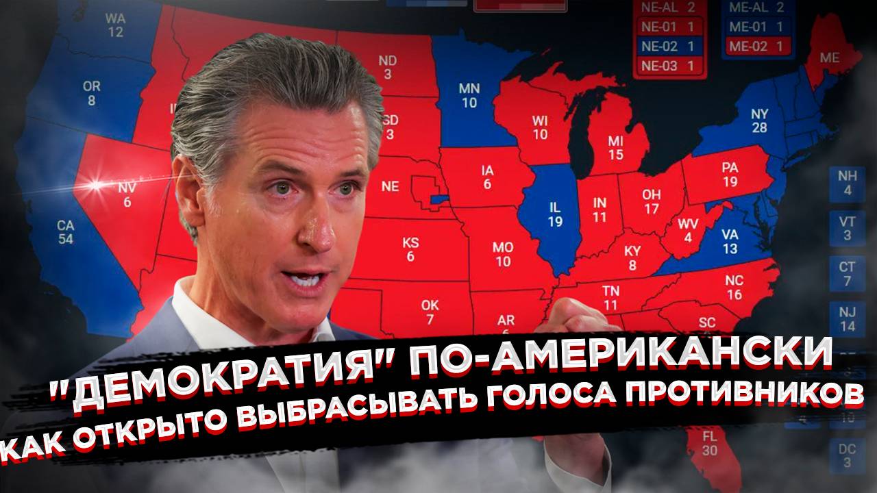 Вы все еще верите в честные выборы в США? Это видео заставит вас усомниться смотреть онлайн
