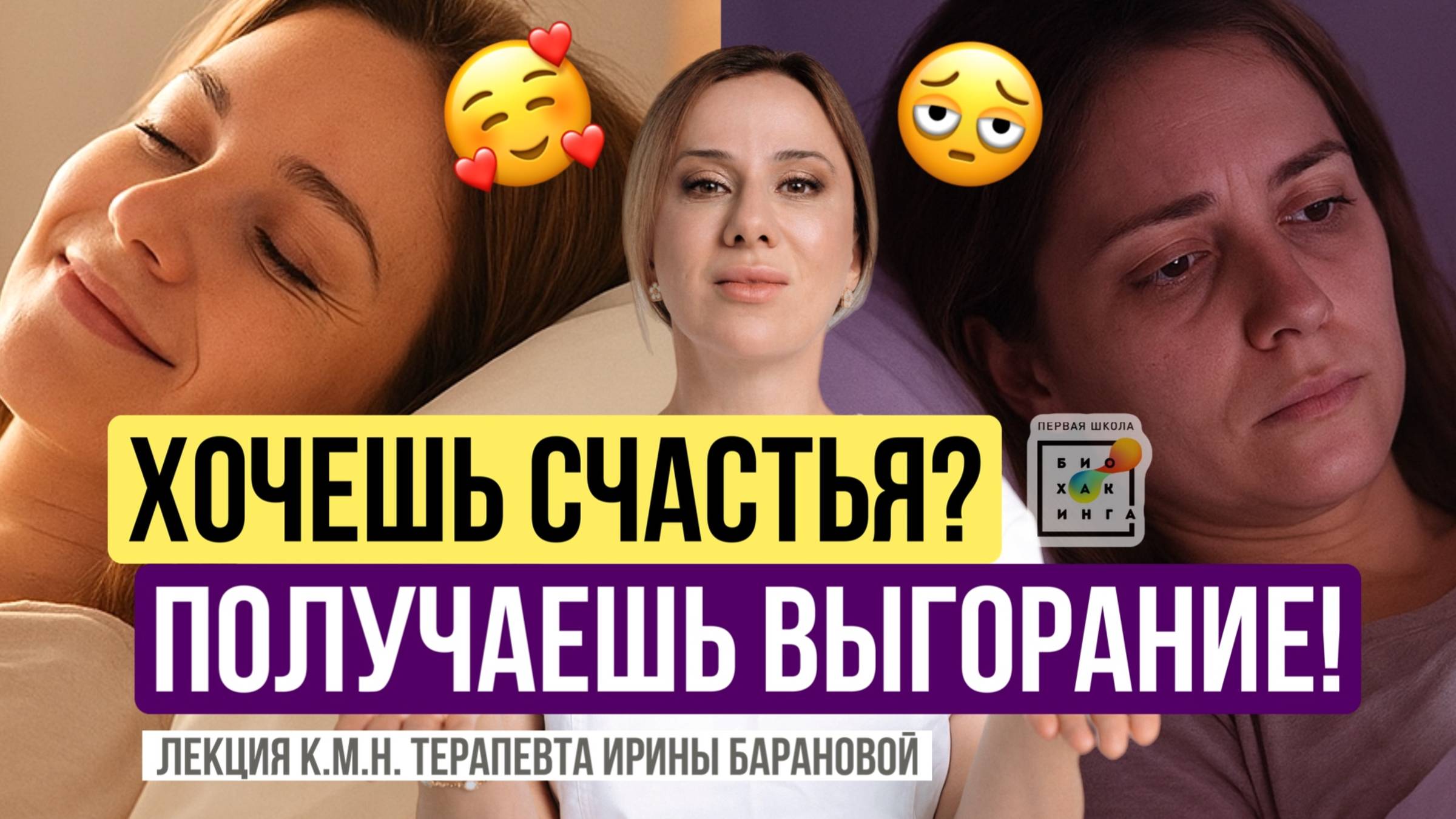 Холодный душ сделает тебя СЧАСТЛИВОЙ! Топ советов против ВЫГОРАНИЯ #здоровье #пшб #иринабаранова