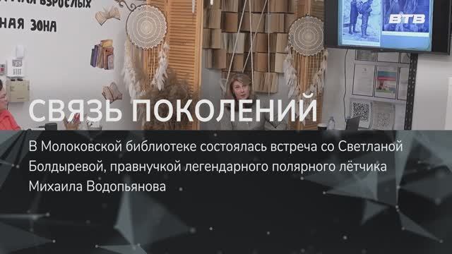 СВЯЗЬ ПОКОЛЕНИЙ смотреть онлайн