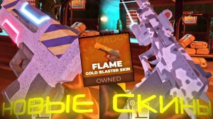 ВСЕ НОВЫЕ СКИНЫ И ИХ АНИМАЦИИ В DOORS