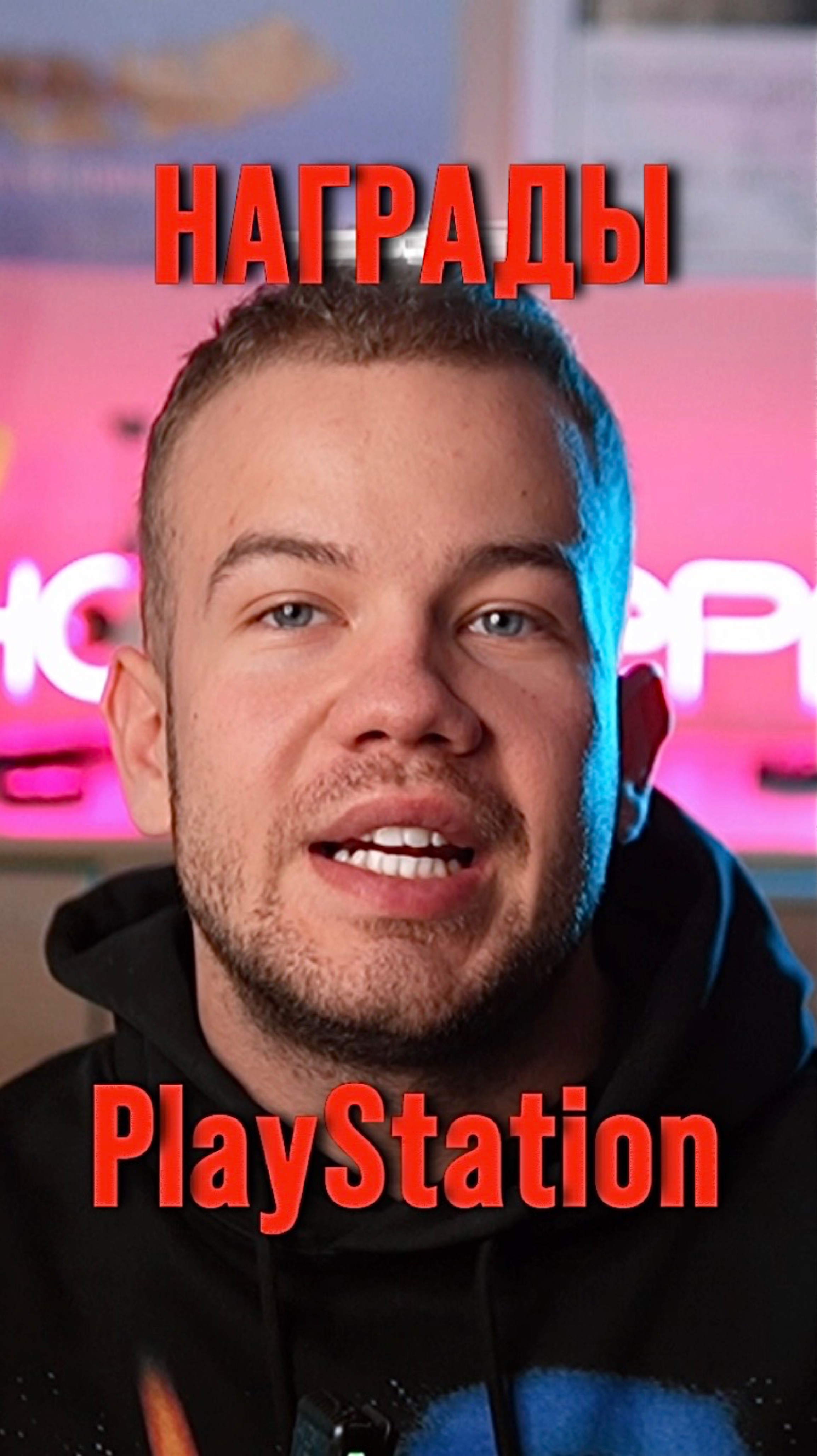 НАГРАДЫ PlayStation смотреть онлайн