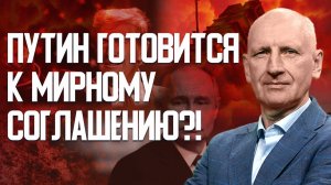 СТАРИКОВ: Готовят финальный шаг! Октябрь станет моментом развязки? ВСУ готовы к новому наступлению.