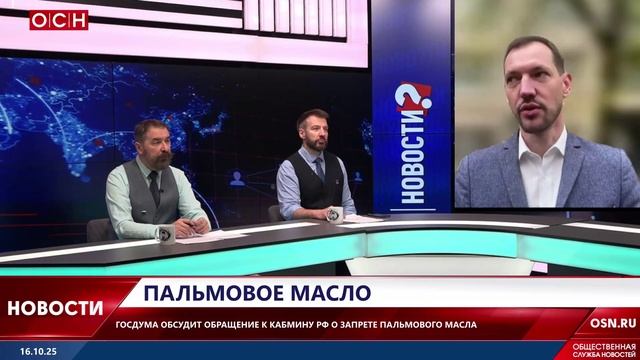 Пальмовое масло смотреть онлайн