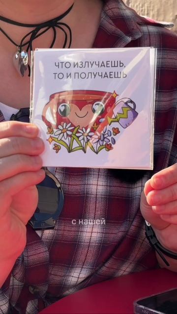 А какие вам нравятся открытки? Любите их дарить?