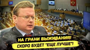 ⚡️ Михаил Делягин: БЮДЖЕТ, ДЕНЬГИ, НАЛОГИ И ПРОТЕSТЫ!