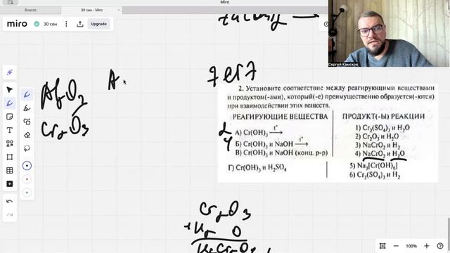 7 задание ЕГЭ по химии смотреть онлайн