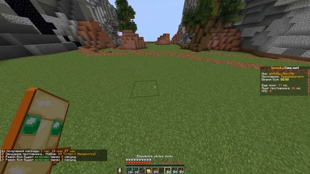 Майнкрафт пвп #2 #SpookyTime #MinecraftDuels #AnSoft #Cupcut #Реки #Рекомендации #MinecraftMoments