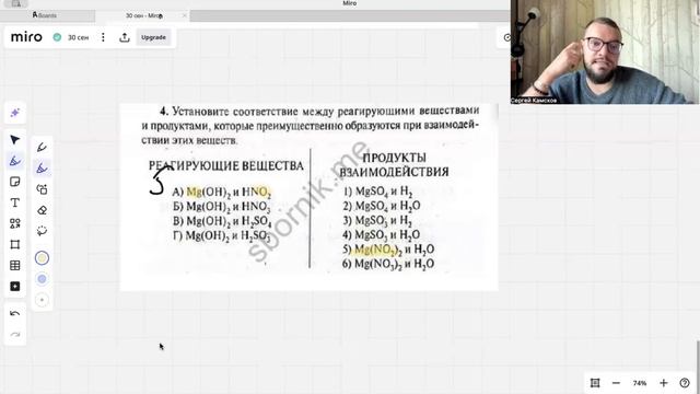 7 задание ЕГЭ по химии смотреть онлайн