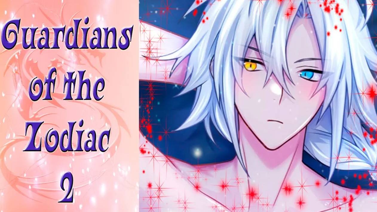 Guardians of the Zodiac 2 / Хранители Зодиака 2 /Эпизод 9/ Ты скажешь нам то, что мы хотим знать/💎