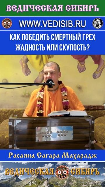 Как победить Смертный грех Жадность или Скупость? смотреть онлайн