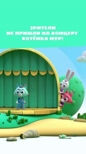 Никому не нравятся грязнули? 💩 | Цветняшки мультики для детей