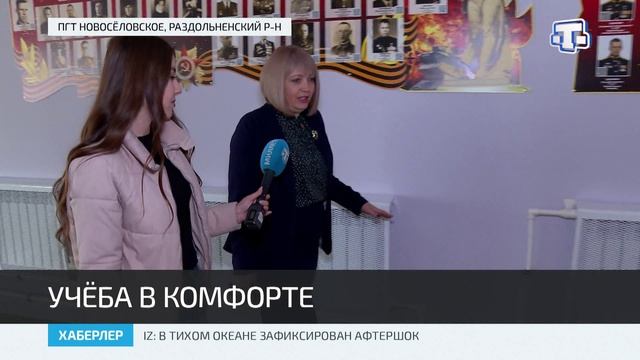 В Раздольненском районе капитально ремонтируют школы смотреть онлайн