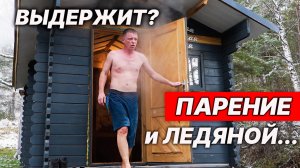 НЕ промёрзнет? Утепление ПОТОЛКА и СТЕН в БАНЕ.