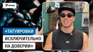 Единственный в мире незрячий тату-мастер из Москвы меняет мир татуировок