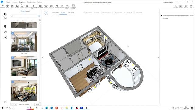 Урок 5 создание интерьера с помощью AI смотреть онлайн