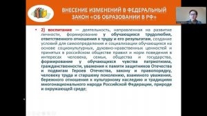 Норм 1 ФЗ 273