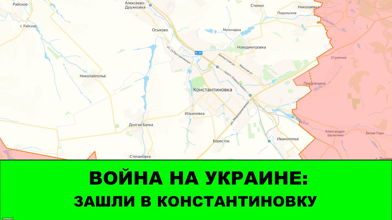 17.10 Война на Украине: зашли в Константиновку смотреть онлайн