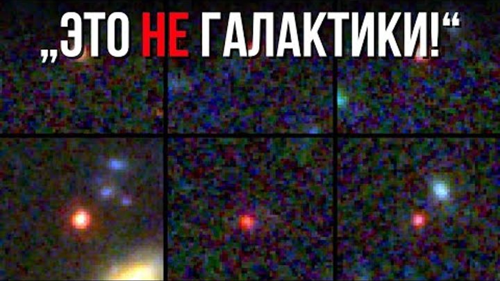 Последнее открытие телескопа Джеймса Уэбба может уничтожить Вселенную! смотреть онлайн