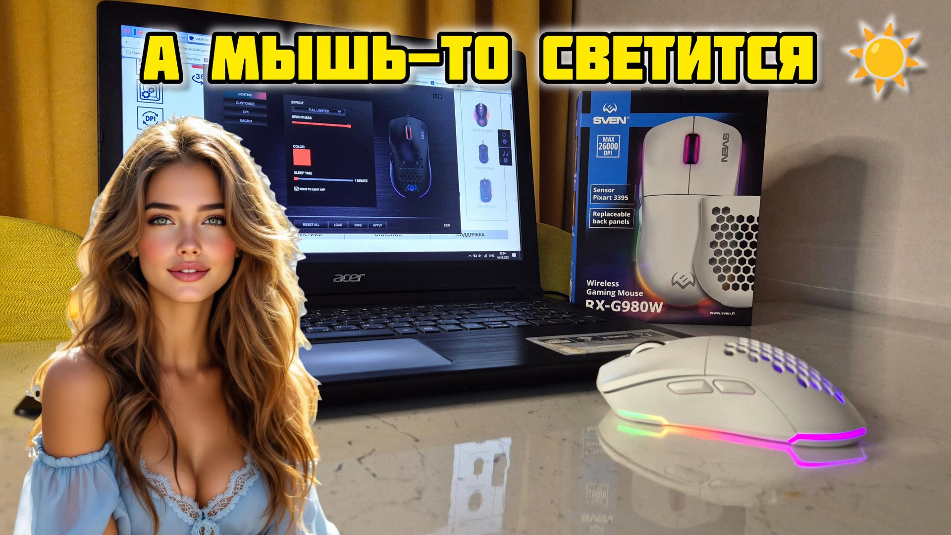 Знакомство с Беспроводной игровой мышью SVEN RX-G980W 🖱 #sven #мышьsven #игроваямышь #rgb #svenrx смотреть онлайн