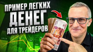 ОЧЕВИДНЫЙ сигнал на покупку для трейдеров. Заработали даже новички /// Старый трейдер