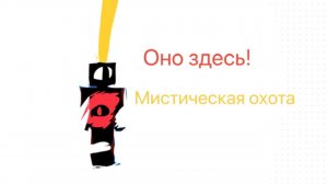 😨ОХОТА НА ЧЕЛОВЕКА БЕЗ ГОЛОСА В REALM CRAFT😨