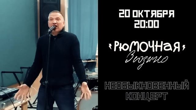 Федул Жадный - Реклама концерта (20.10.2022) смотреть онлайн
