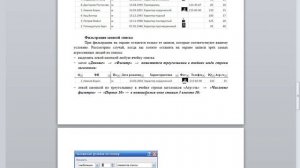 Видеоинструкция к заданию Х (часть 2. работа с БД)