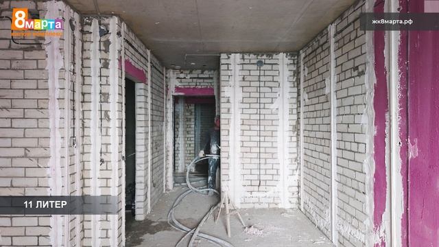 Ход строительства ЖК «8 Марта» г. Уфа - сентябрь 2025 смотреть онлайн