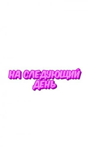 МАМА И МОРОЖЕНОЕ С ШАРИКАМИ