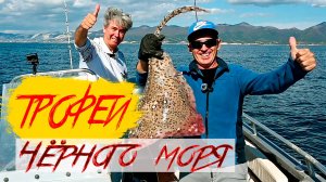 Рыбалка трофейная. Ловим крупную рыбу Скат. Чёрное море.