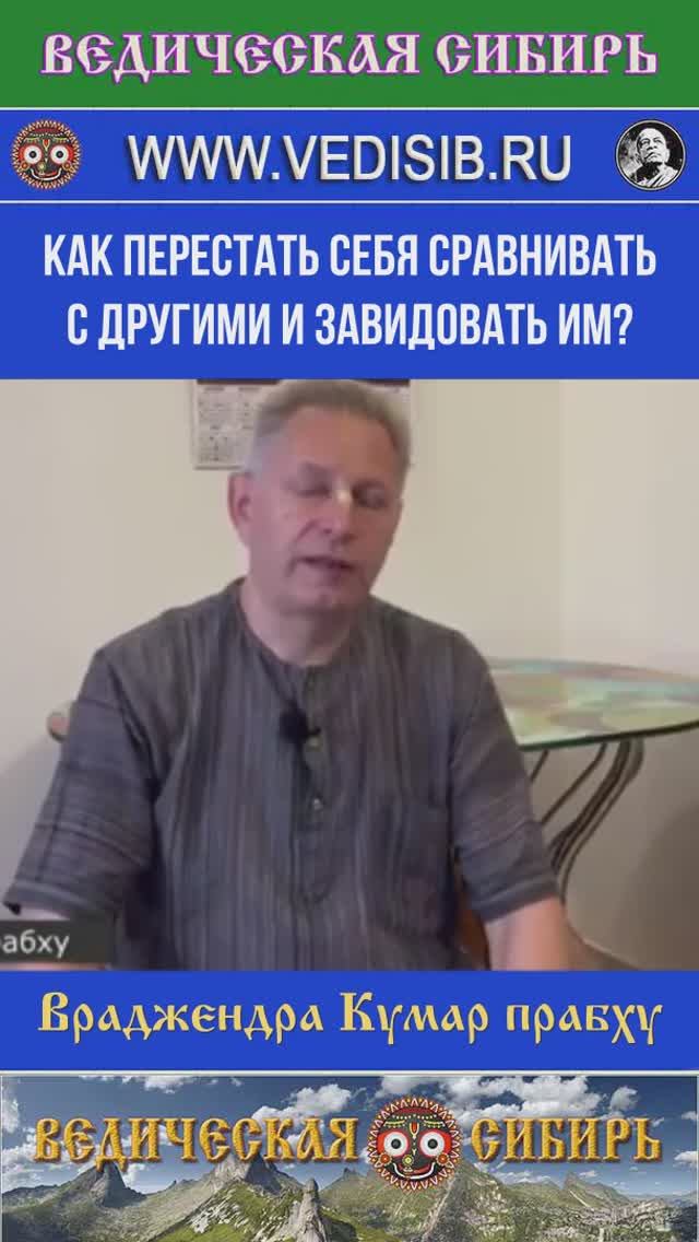 Как перестать себя сравнивать с другими и завидовать им? смотреть онлайн