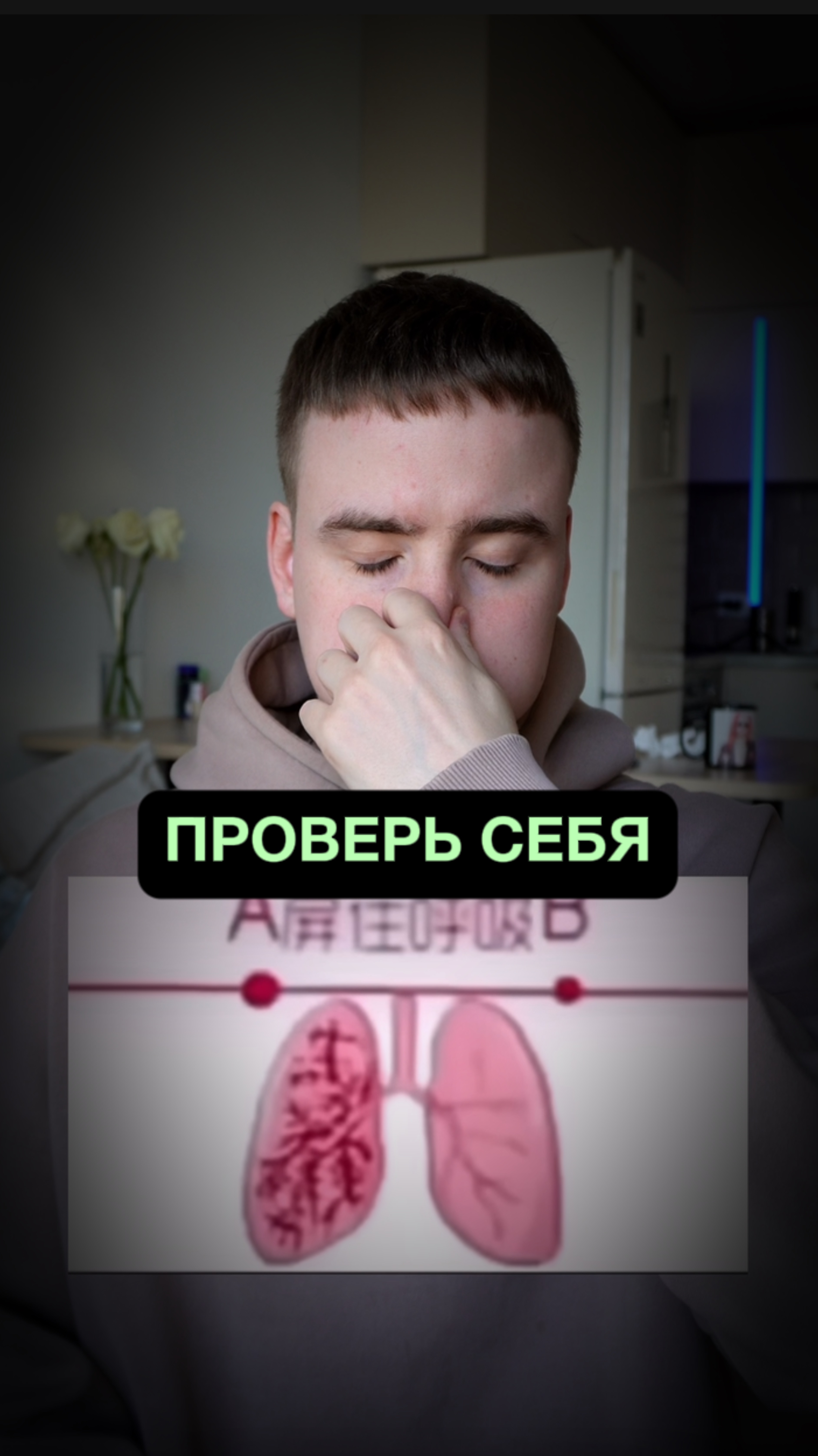 Тест на здоровые легкие смотреть онлайн