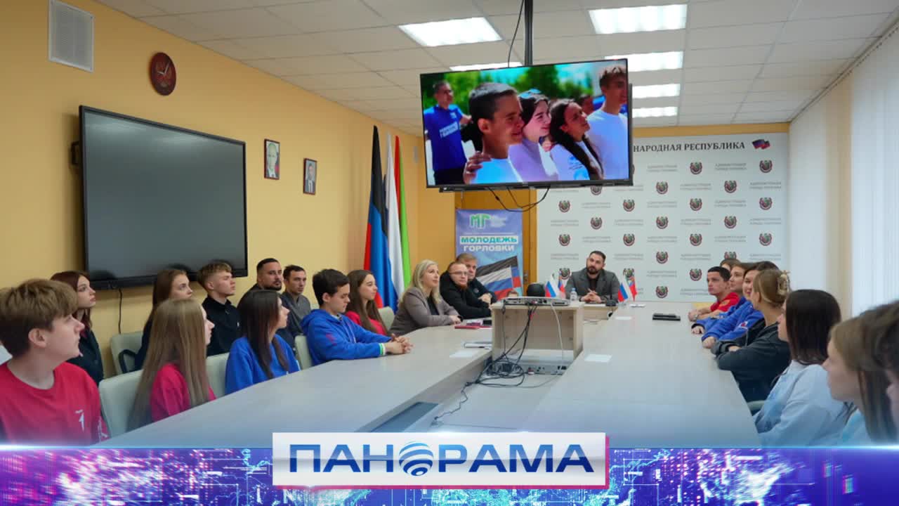 ⚡️ В Горловке появится свой молодежный центр