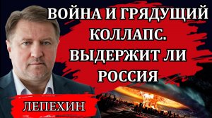 ТРАМП, ТОМАГАВКИ И ДАЛЬНЕЙШАЯ ЭСКАЛАЦИЯ. СПАСЁТ ЛИ РОССИЮ ЯДЕРНОЕ ОРУЖИЕ / ВЛАДИМИР ЛЕПЕХИН