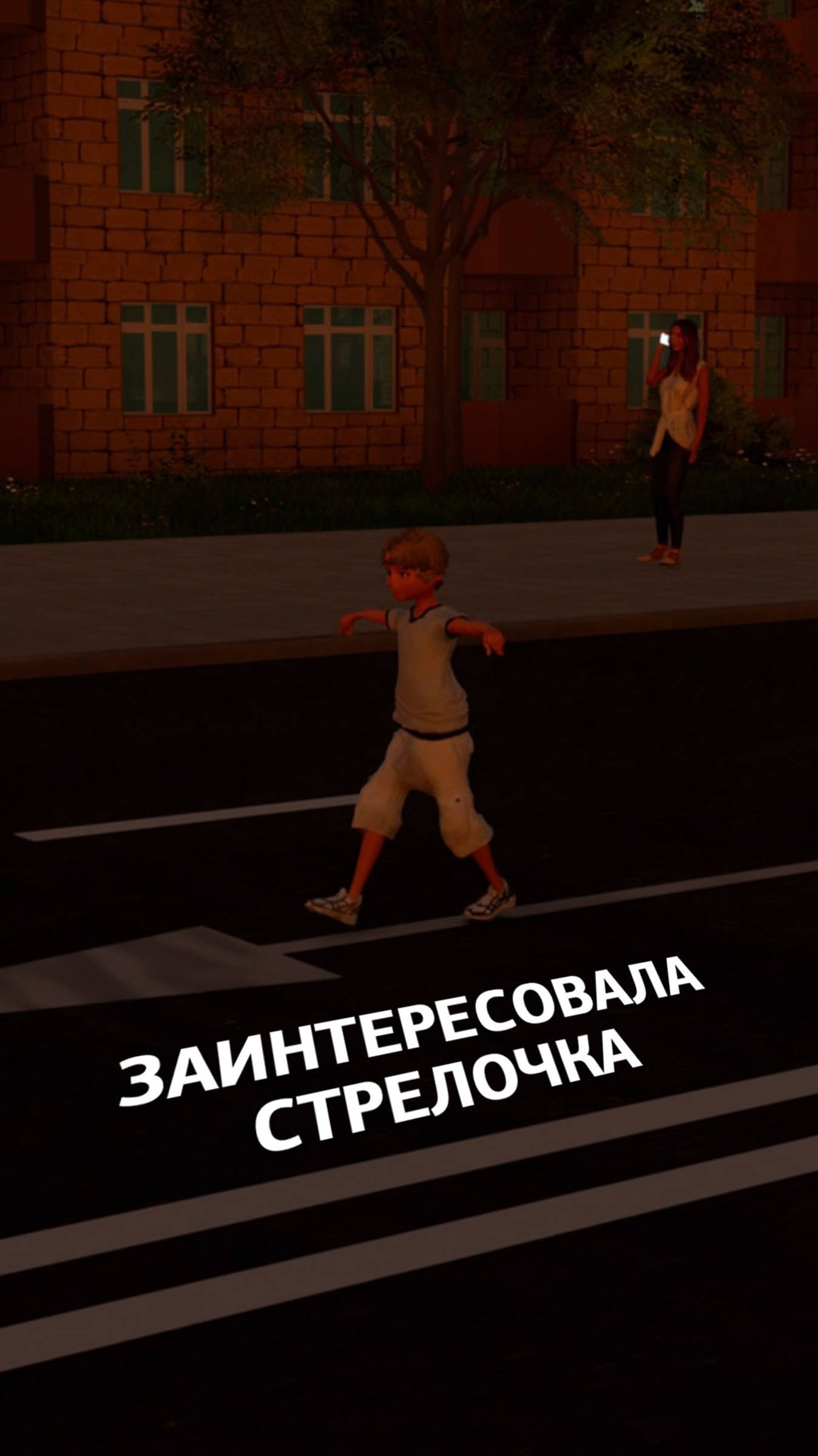 Хотел сделать доброе дело и увёл ребёнка с проезжей части к маме на тротуар. Но в ответ получил? смотреть онлайн