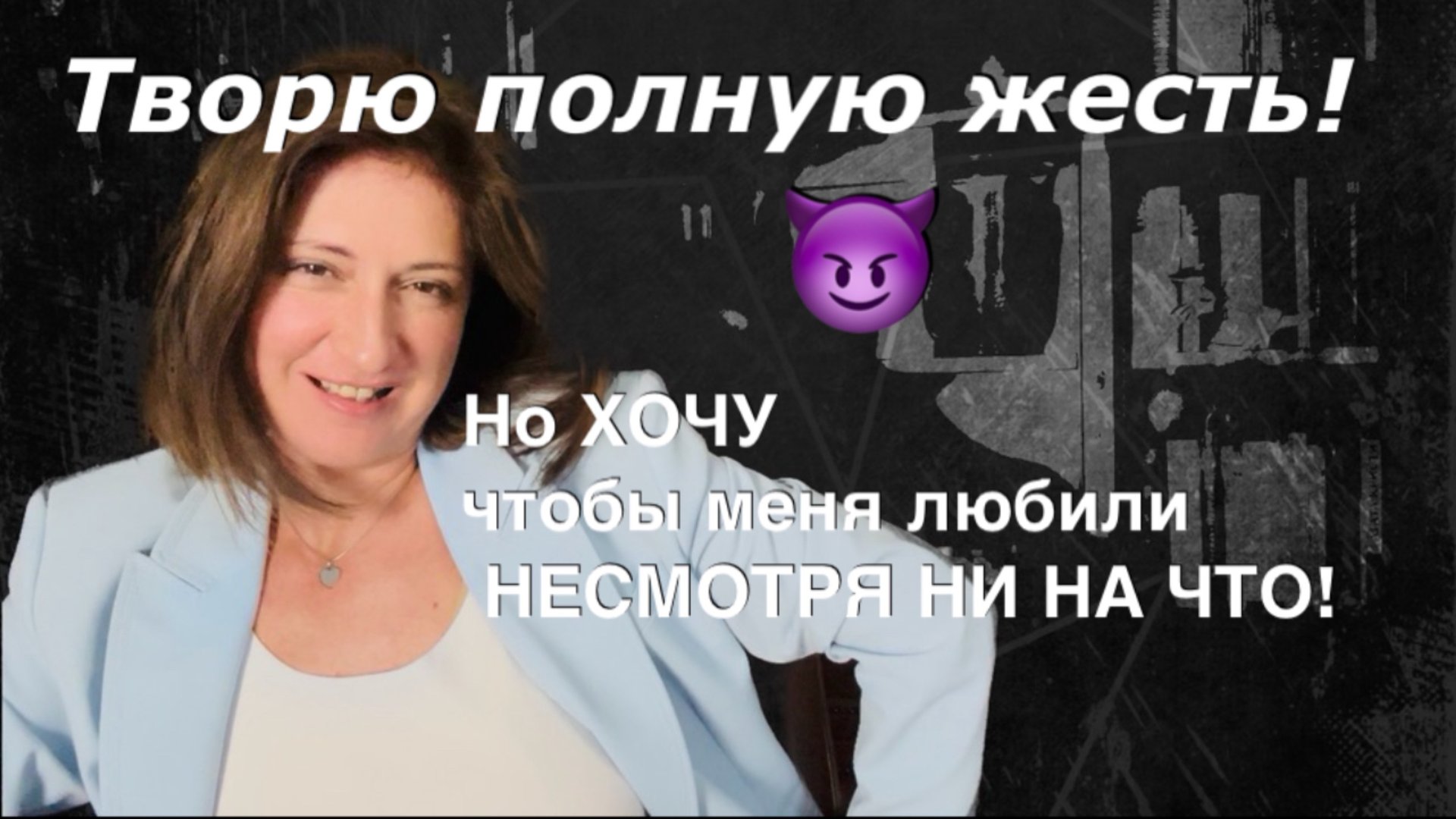 Мама умерла, ее последние слова были: Прости, доченька, мы тебя не долюбили смотреть онлайн