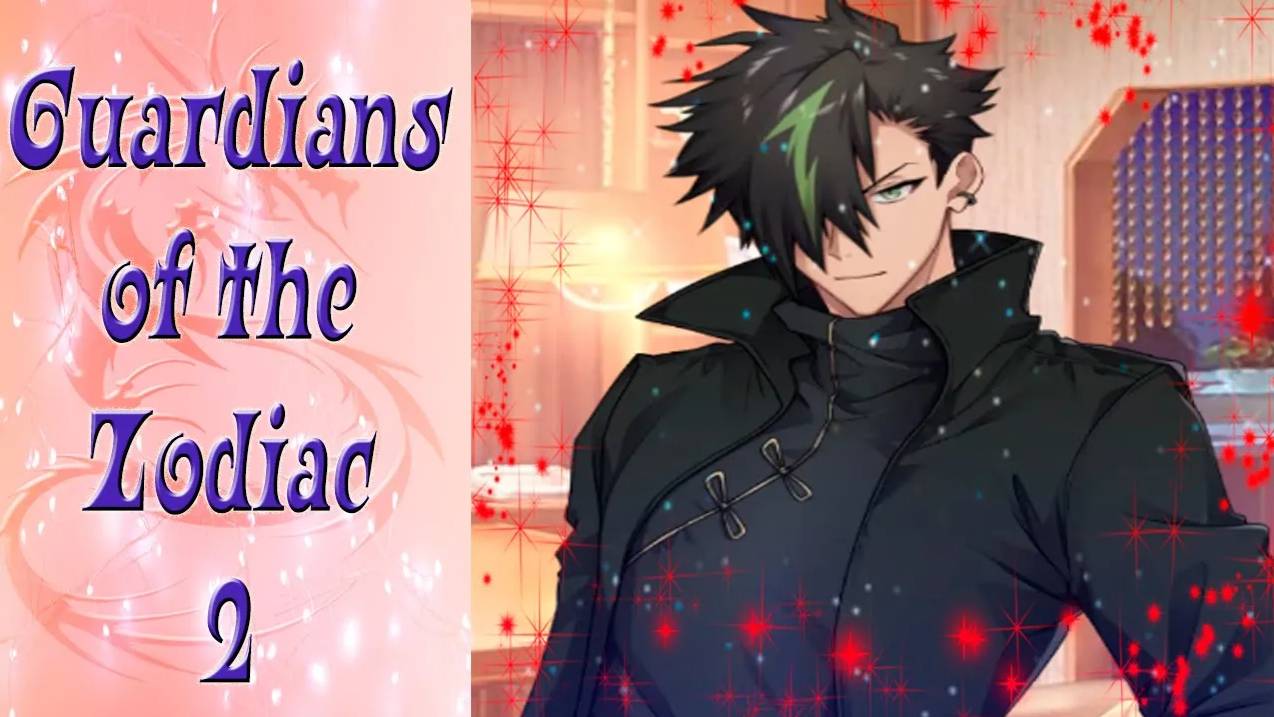 Guardians of the Zodiac 2 / Хранители Зодиака 2 / Эпизод 6 / Я стер твои воспоминания / 💎