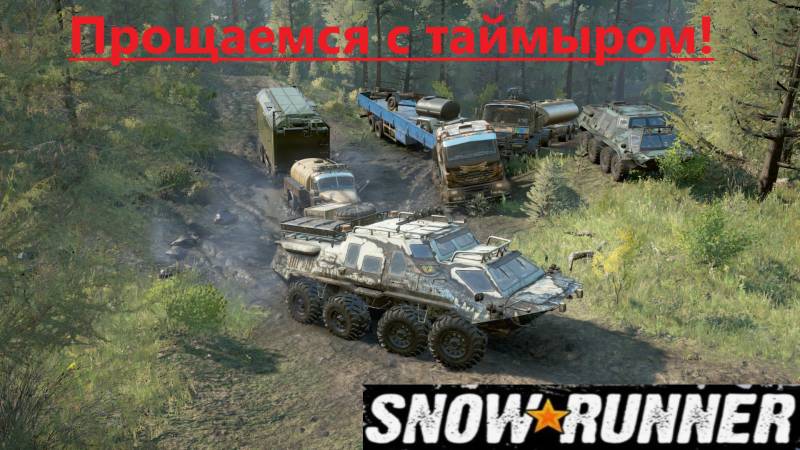 Snowrunner 2025.10.29. Прощание С Таймыром! смотреть онлайн